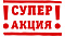 Акции.Скидки.Распродажа